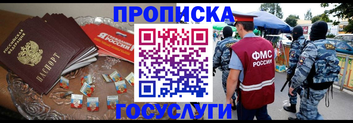 временная регистрация в Нижней Туре