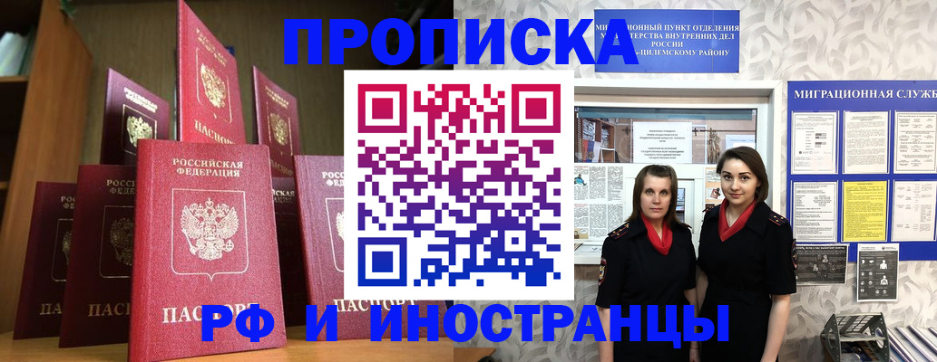 временная регистрация надежно в Нижней Туре