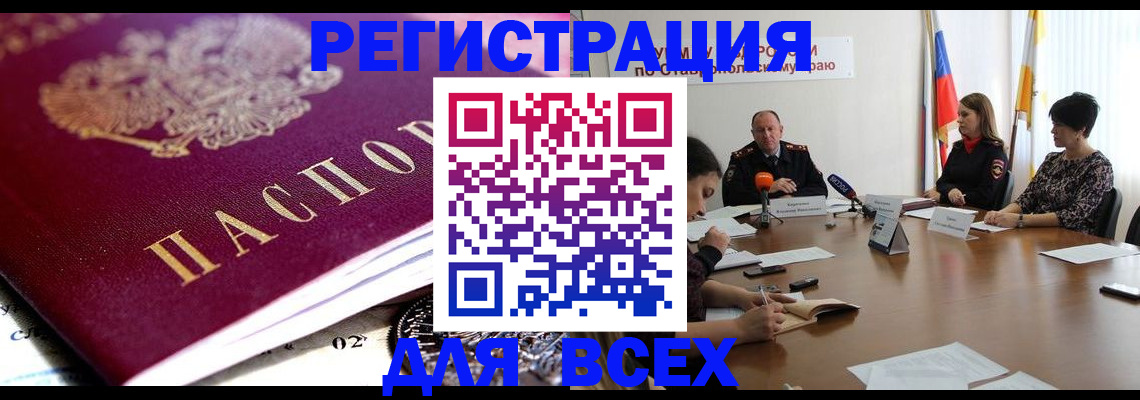 прописка ребенка в Нижней Туре